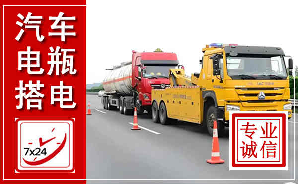 盐源吊车,汽车救援吊车电话