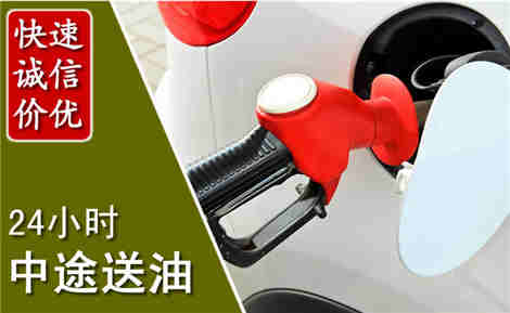 盐源中途送油场景与案例