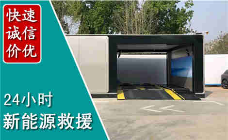 盐源新能源汽车救援场景与案例