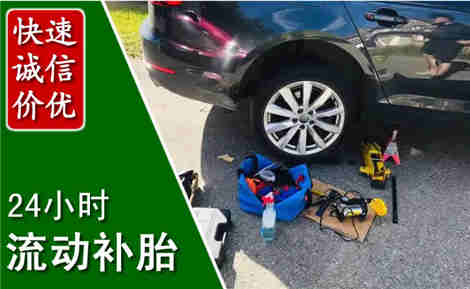盐源流动补胎场景与案例