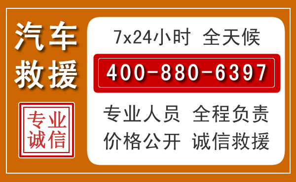 盐源夏季多雨季节，新能源汽车救援的五大注意事项