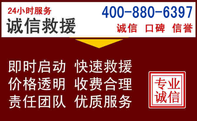 盐源汽车救援 盐源汽车救援