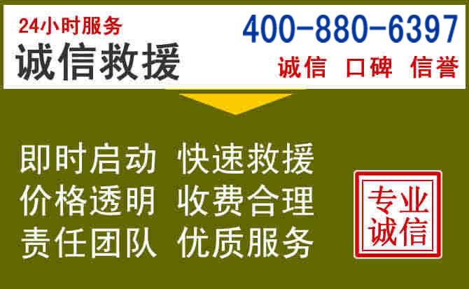 盐源汽车救援电话 盐源汽车救援电话