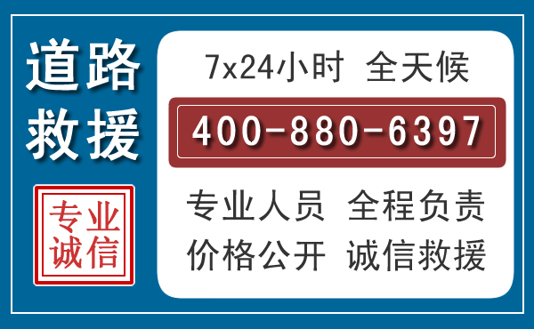盐源长春拖车电话 盐源长春拖车电话