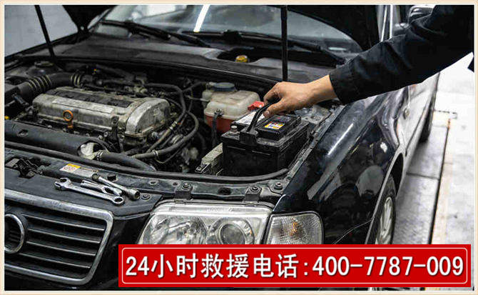 盐源汽车搭电 盐源汽车搭电