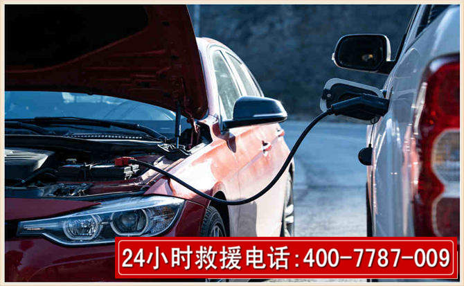 盐源汽车电瓶搭电救援电话 盐源汽车电瓶搭电救援电话
